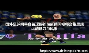 巴勒莫正加紧追求即将离开萨索洛的攻击型边锋尼古拉斯·皮里尼。转会市场 来源：著名记者斯基拉